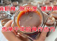 孩子积食土办法、一个古方全搞定