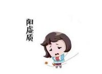 脾阳虚的症状有哪些、怎么调理、吃什么食物好？