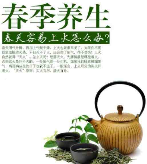 春天很容易上火、该怎么办？.jpg