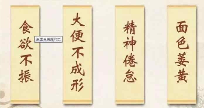 脾胃气虚.jpg 脾胃气虚.jpg