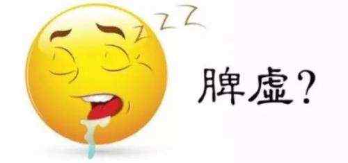 脾虚的症状及表现