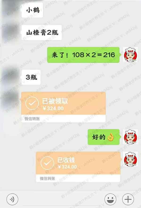 山楂六物膏效果反馈4.jpg
