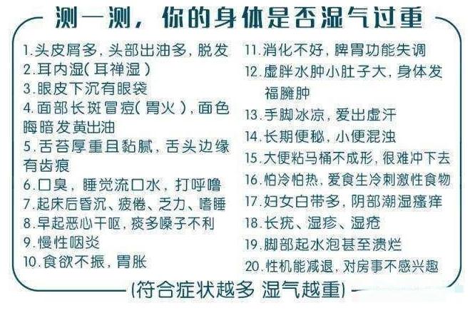 胃寒脾虚湿气重怎么调理.jpg 胃寒脾虚湿气重怎么调理.jpg