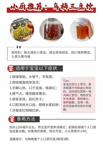 三豆饮.jpg