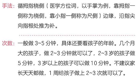 推脾经正确手法1.jpg
