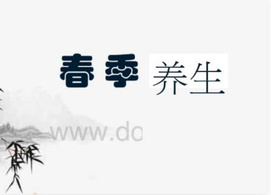 春季养生小常识.jpg