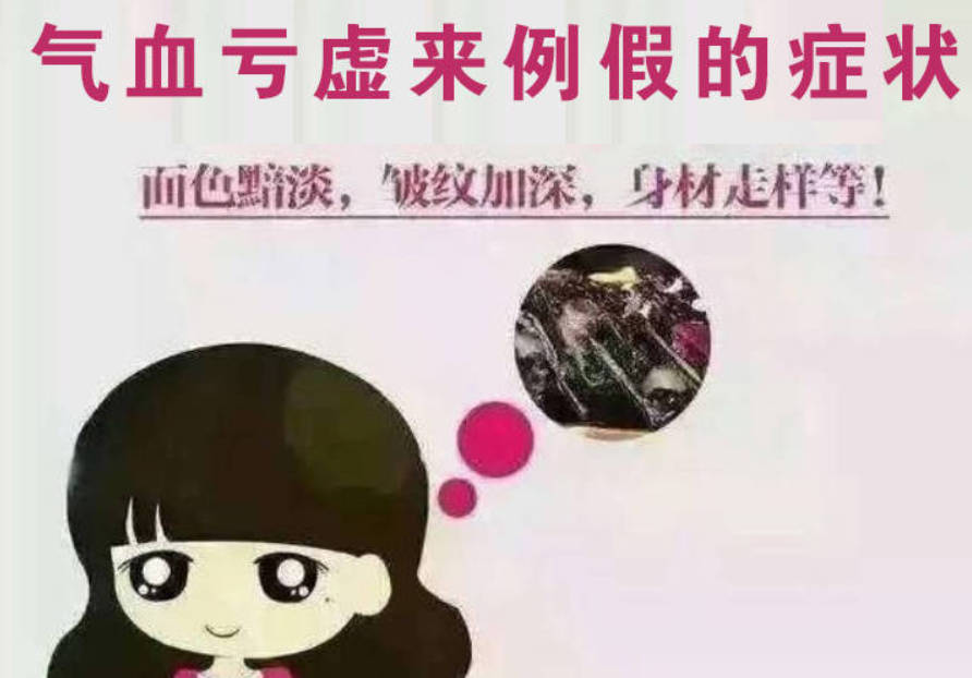 气血亏虚来例假的症状？赶紧看看你有吗？.jpg