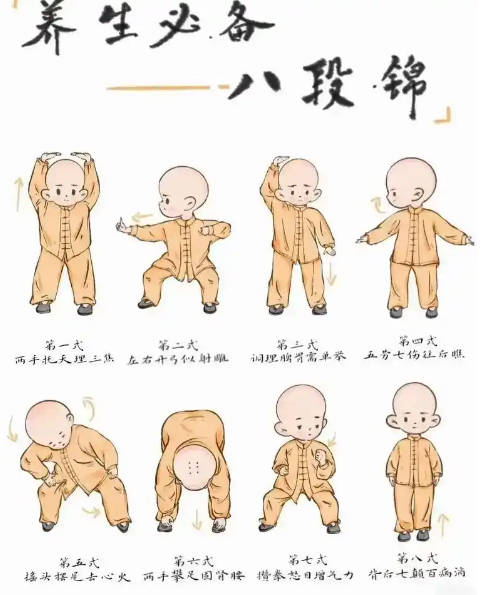 躺平版八段锦.jpg