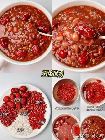 五红汤——补血养颜神器.jpg