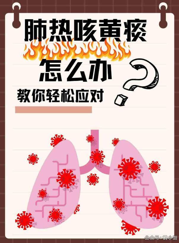 肺热吃什么能降肺火.jpg