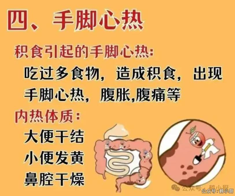 山楂六物膏功效作用4.jpg